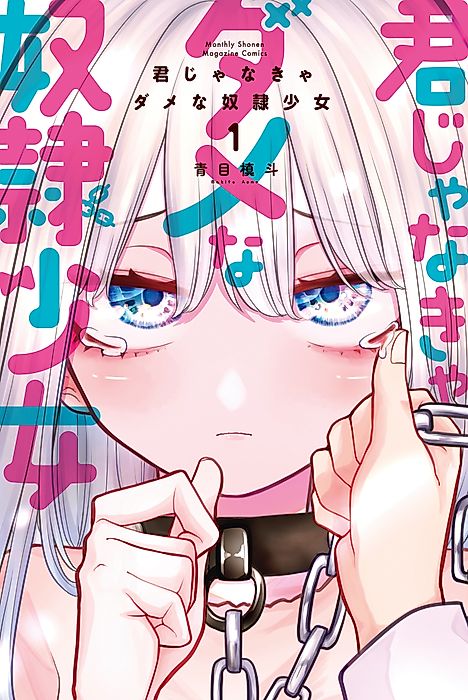 Cover image for the manga called 