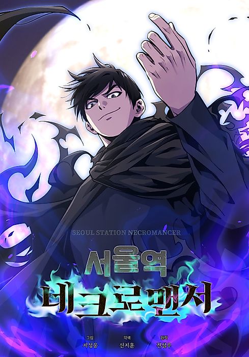 Cover image for the manhwa called 