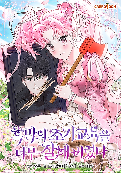 Cover image for the manhwa called 
