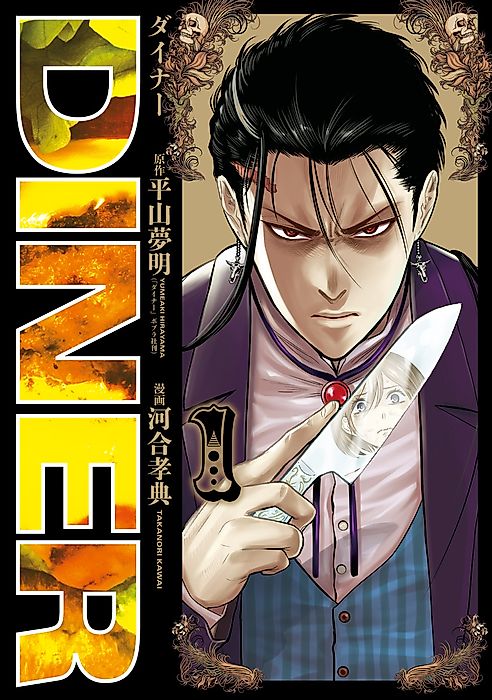 Cover image for the manga called 