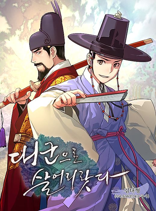 Cover image for the manhwa called 