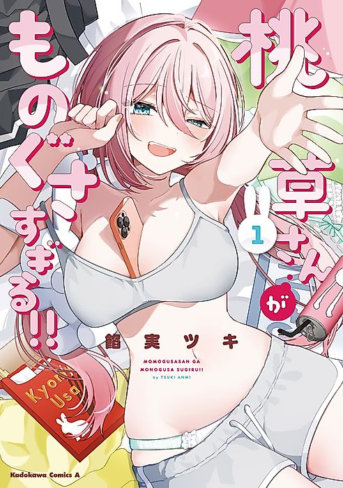 Cover image for the manga called 