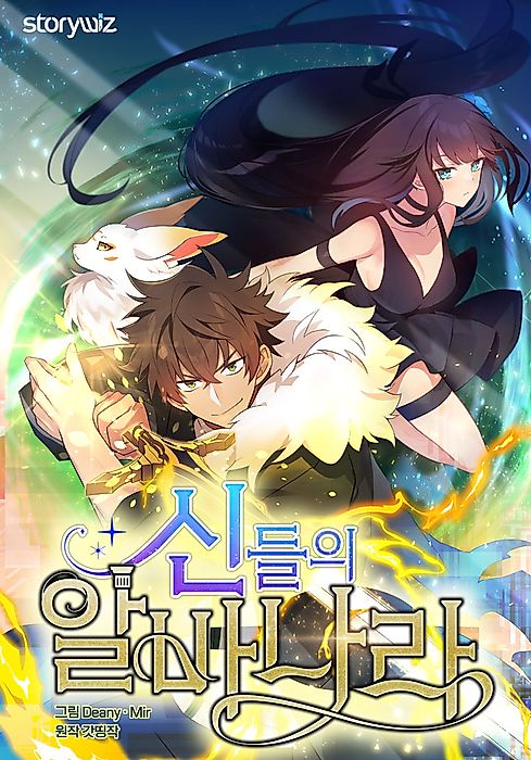 Cover image for the manhwa called 
