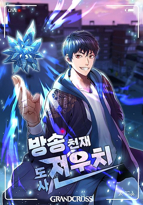 Cover image for the manhwa called 