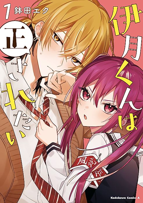 Cover image for the manga called 