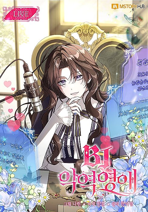 Cover image for the manhwa called 