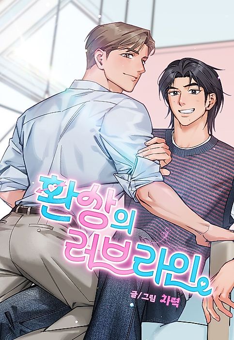 Cover image for the manhwa called Fantasy Love Line