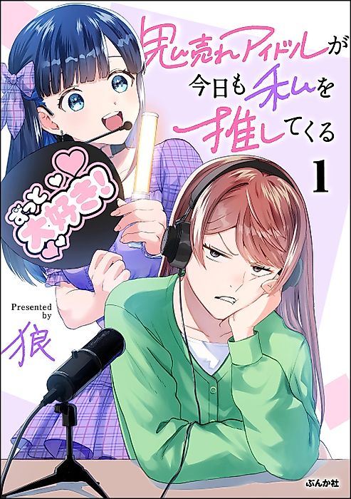 Cover image for the manga called 