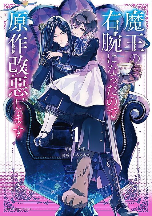 Cover image for the manga called 
