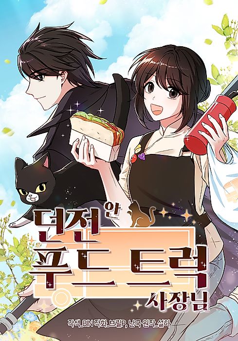 Cover image for the manhwa called 