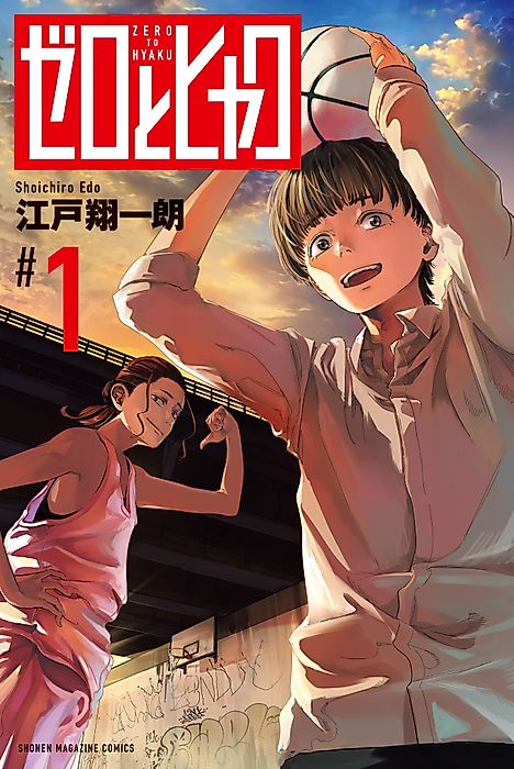 Cover image for the manga called Zero to Hyaku