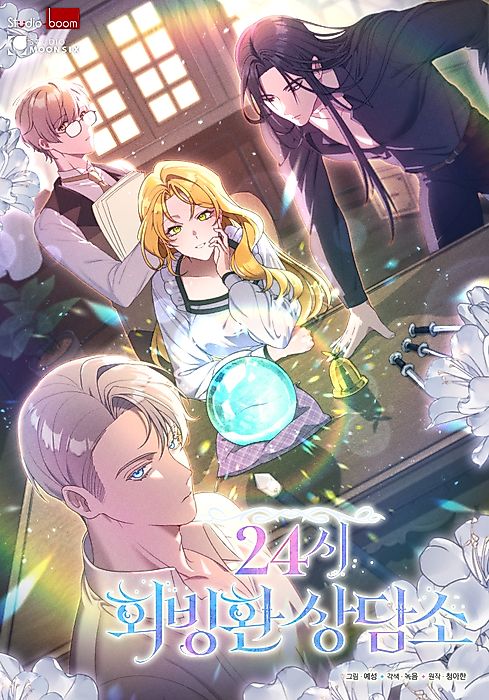 Cover image for the manhwa called 