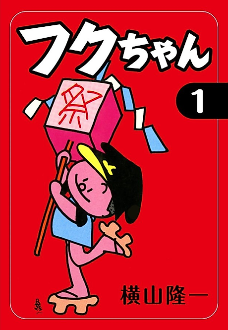Cover image for the manga called 