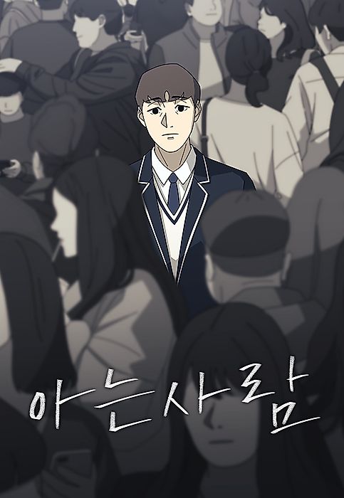 Cover image for the manga called 