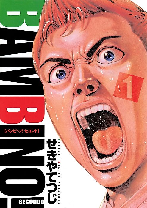 Cover image for the manga called 