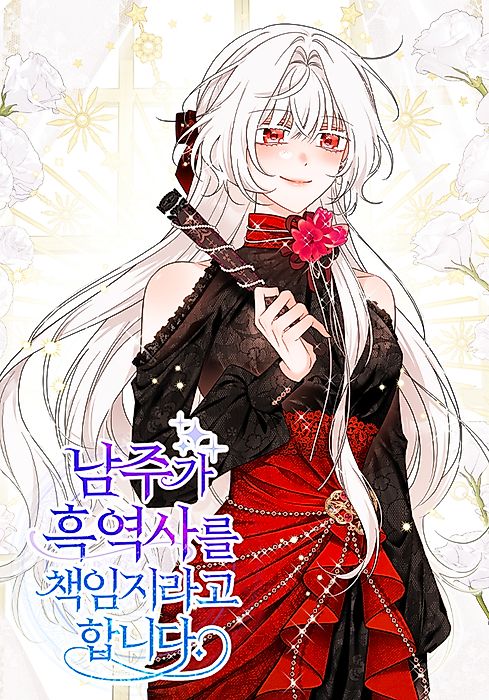 Cover image for the manhwa called 