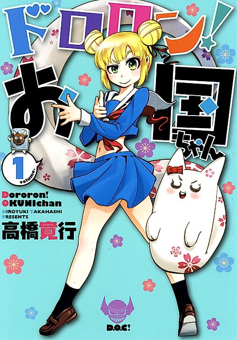 Cover image for the manga called Dororon! Okuni-chan