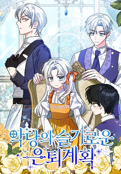Cover image for the manhwa called 