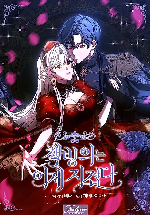 Cover image for the manhwa called 