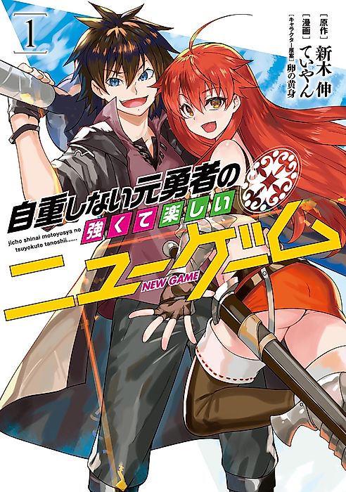 Cover image for the manga called 
