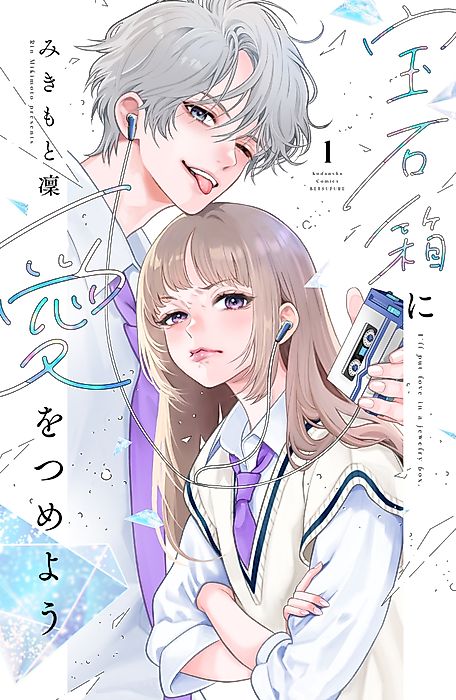 Cover image for the manga called Keepsake Heartache