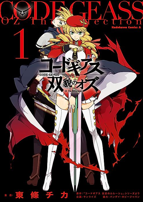 Cover image for the manga called 