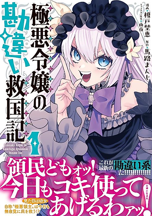 Cover image for the manga called 