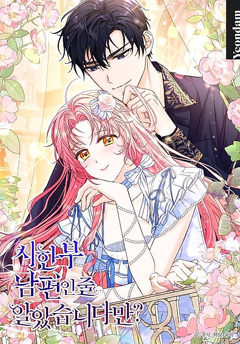 Cover image for the manhwa called 