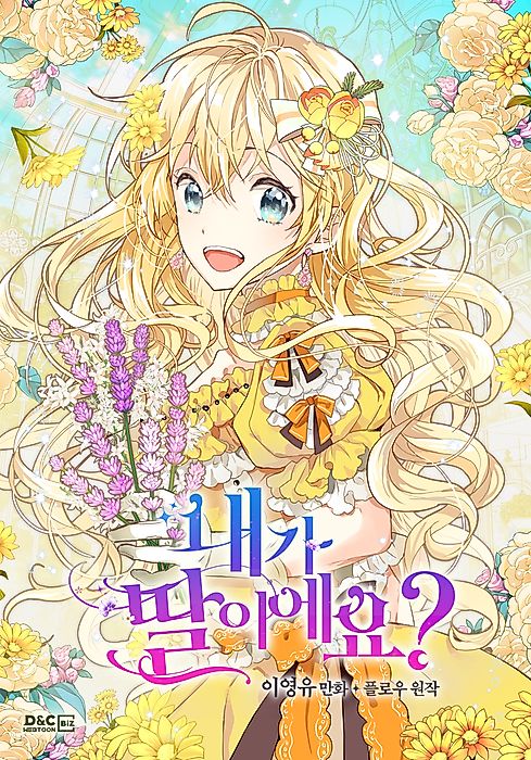 Cover image for the manhwa called 