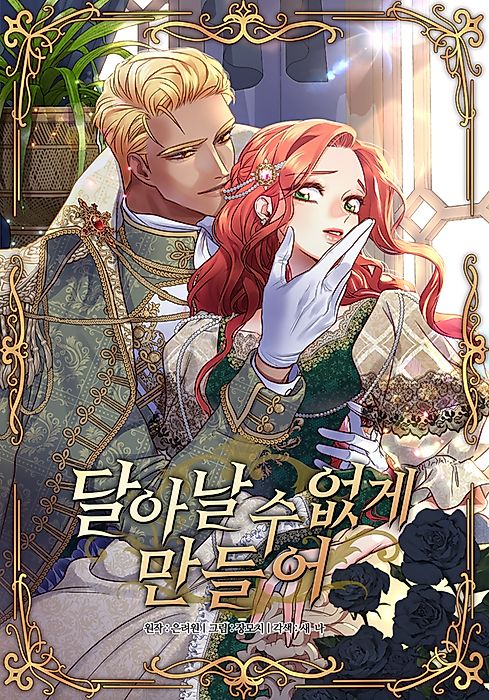 Cover image for the manhwa called 