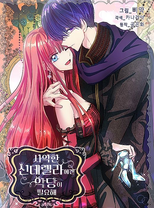 Cover image for the manhwa called 