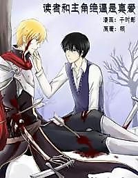 Cover image for the manhua called 