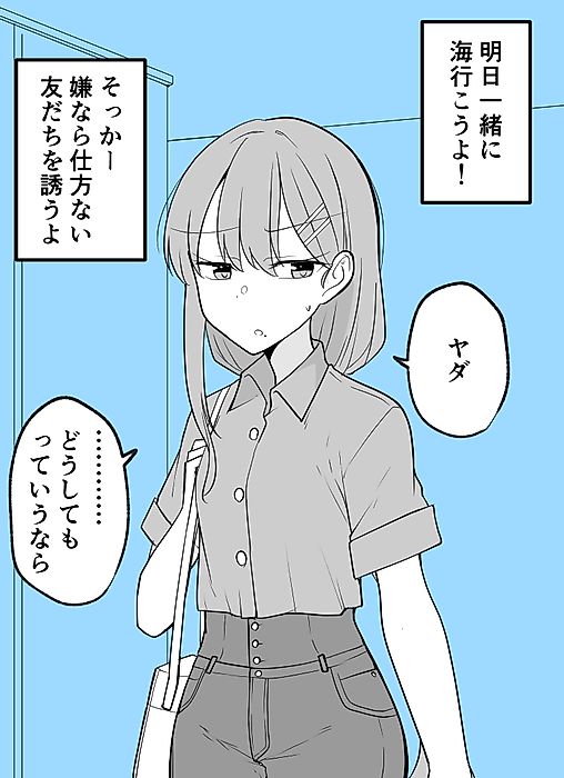 Cover image for the manga called It's Cute That She Worries That Much