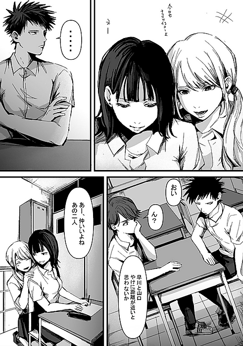Cover image for the manga called My Friend Having a Yuri Fantasy of Our Classmates