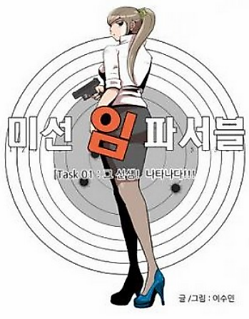 Cover image for the manhwa called 
