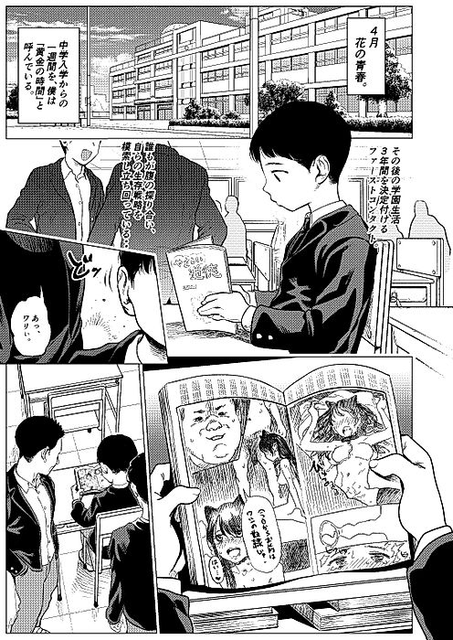 Cover image for the manga called 