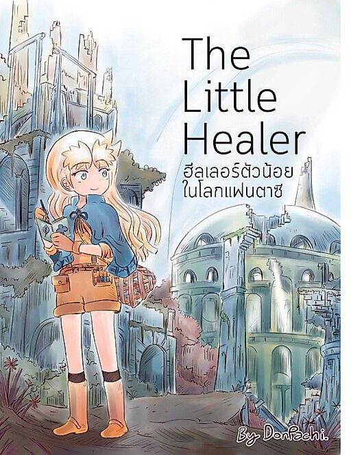 Cover image for the other called 