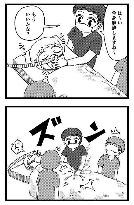 Cover image for the manga called Operating on Someone You Hate
