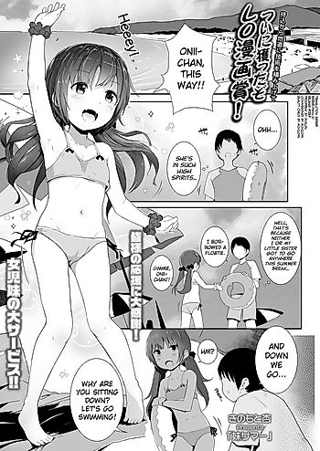 Cover image for the manga called Imouto Summer