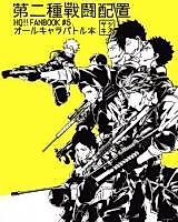 Cover image for the other called 