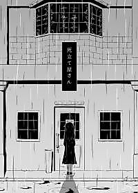Cover image for the manga called Death Shop