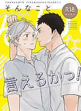 Cover image for the other called 