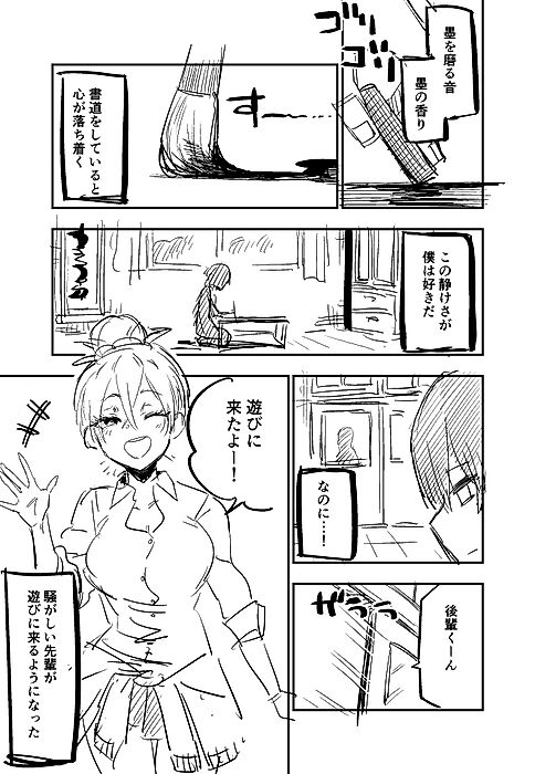 Cover image for the manga called A Troublemaking Senpai Comes to Play