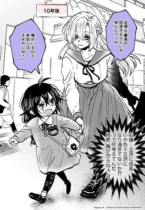Cover image for the manga called A story about a yakuza who turned into a loli when he was reincarnated.