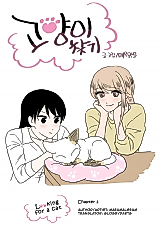 Cover image for the manhwa called 