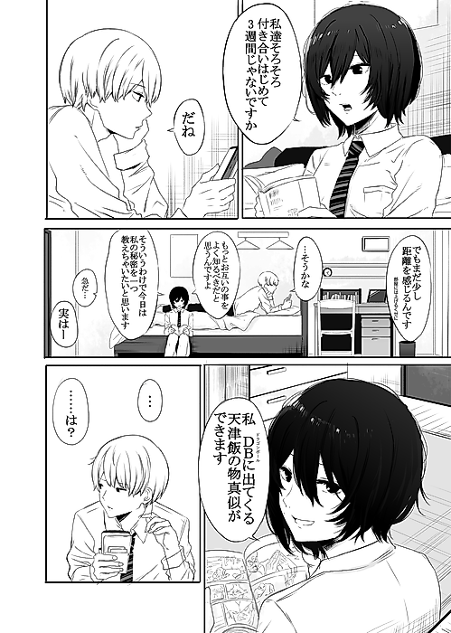 Cover image for the manga called 