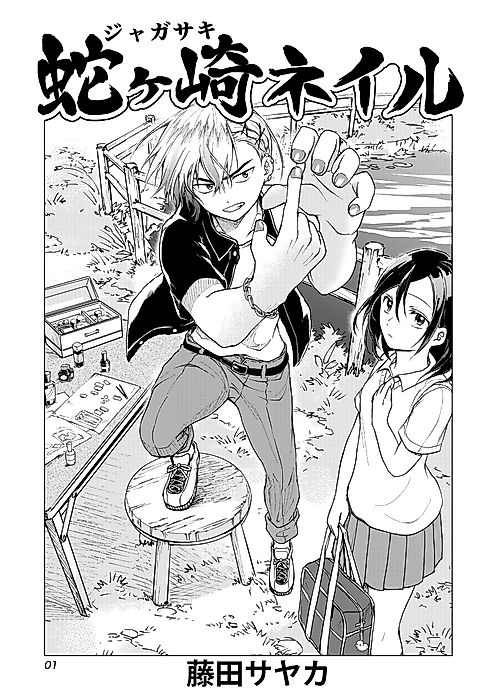 Cover image for the manga called Jagasaki's Nail Art