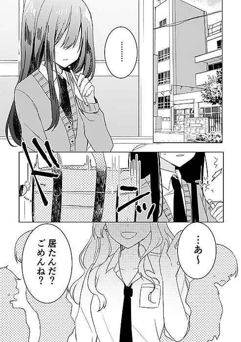 Cover image for the manga called April Fool