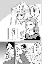 Cover image for the manga called 