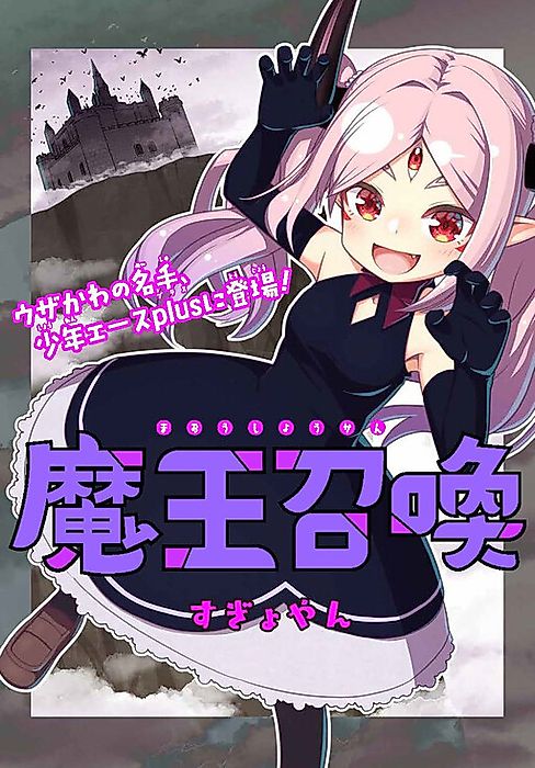 Cover image for the manga called 